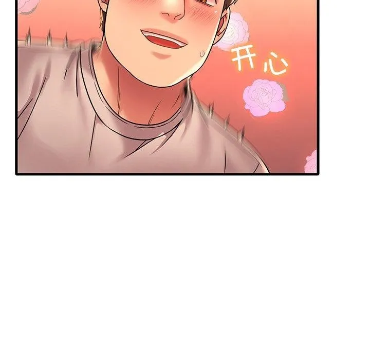 想要拥有她/渴望占有她 第47话