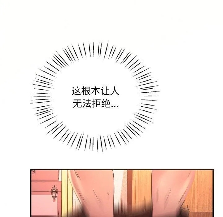 想要拥有她/渴望占有她 第41话