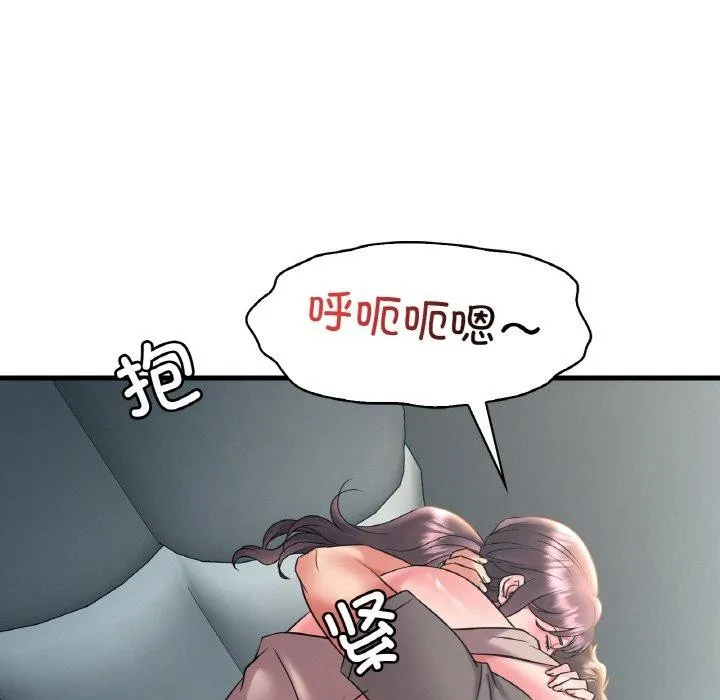 想要拥有她/渴望占有她 第45话