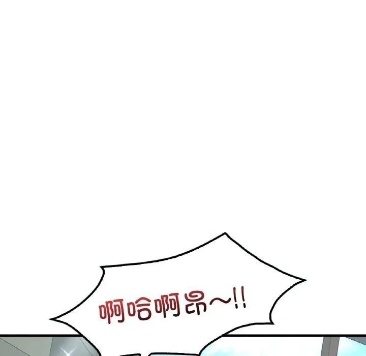 想要拥有她/渴望占有她 第38话