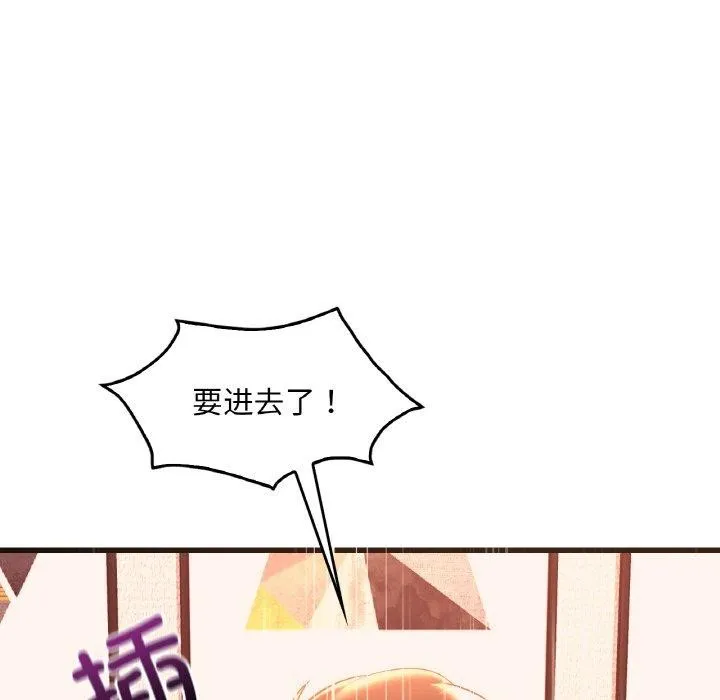 想要拥有她/渴望占有她 第41话