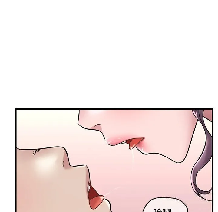 想要拥有她/渴望占有她 第36话