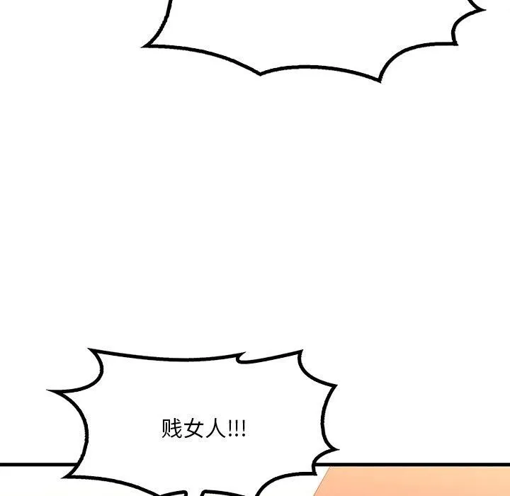 想要拥有她/渴望占有她 第52话