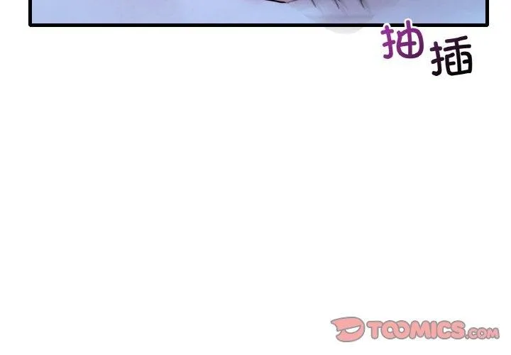 想要拥有她/渴望占有她 第44话