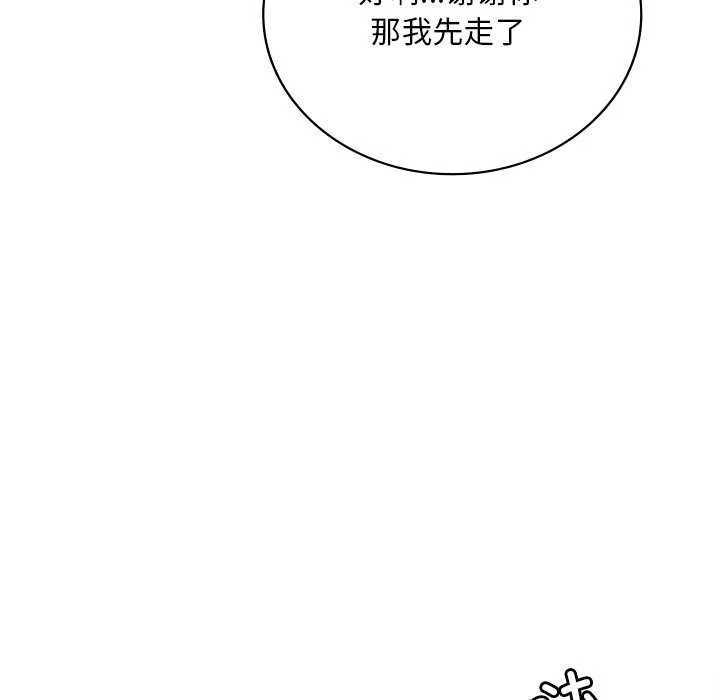 想要拥有她/渴望占有她 第49话