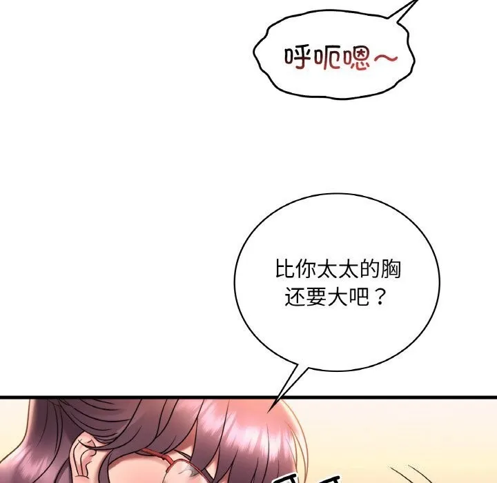 想要拥有她/渴望占有她 第43话