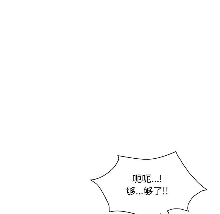 想要拥有她/渴望占有她 第46话