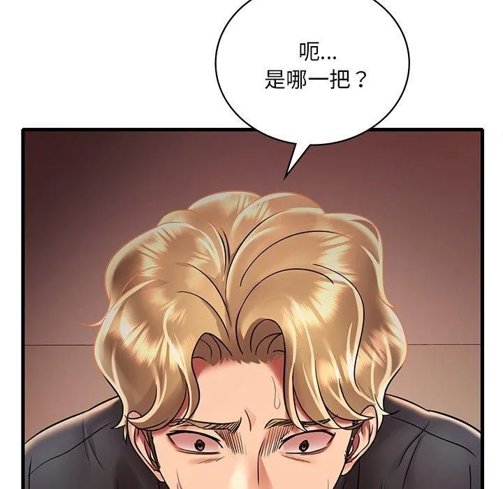 想要拥有她/渴望占有她 第52话
