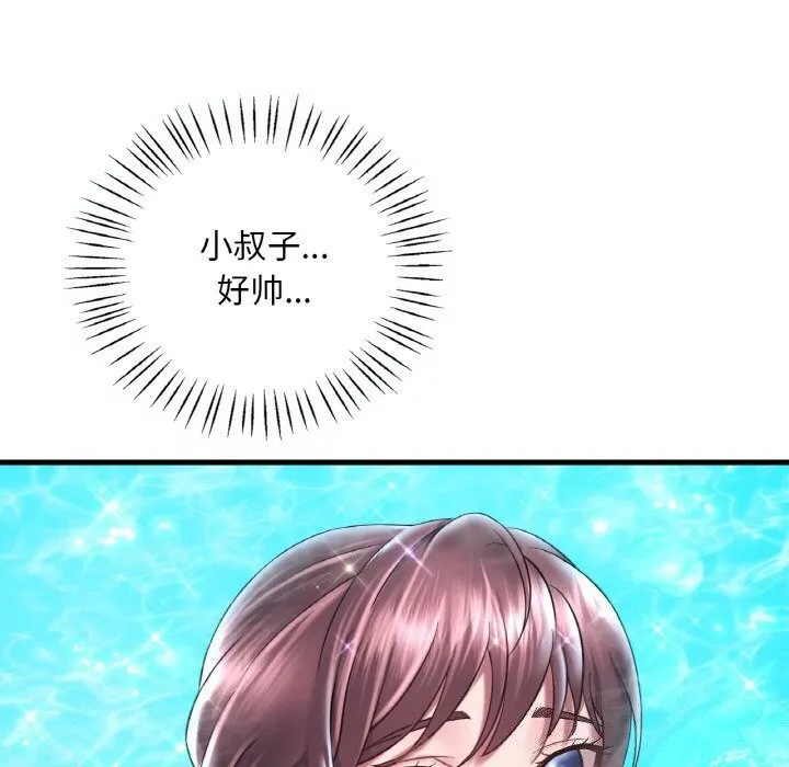 想要拥有她/渴望占有她 第38话