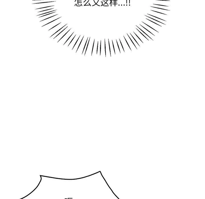 想要拥有她/渴望占有她 第47话