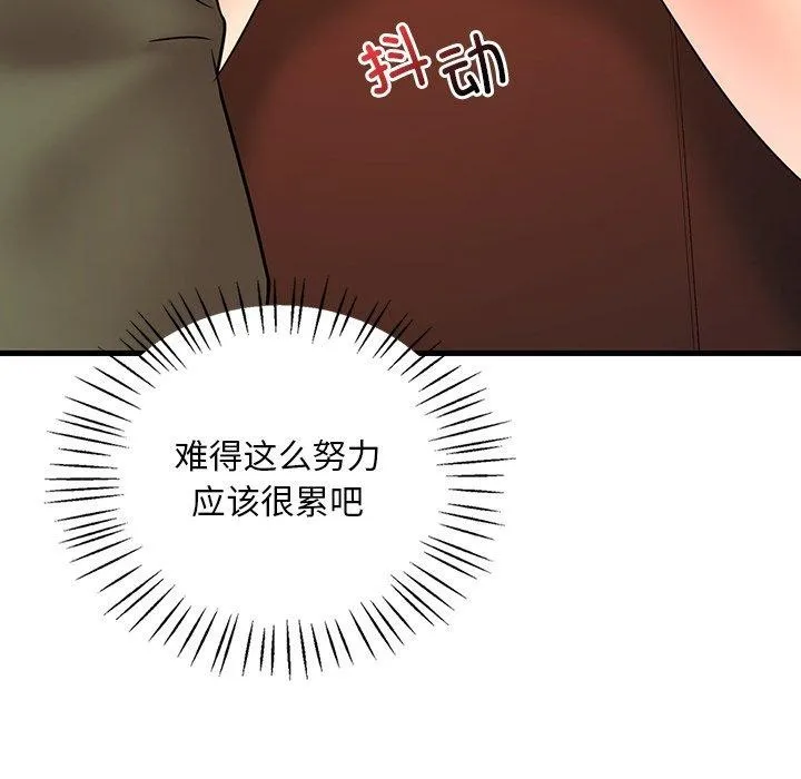 想要拥有她/渴望占有她 第51话