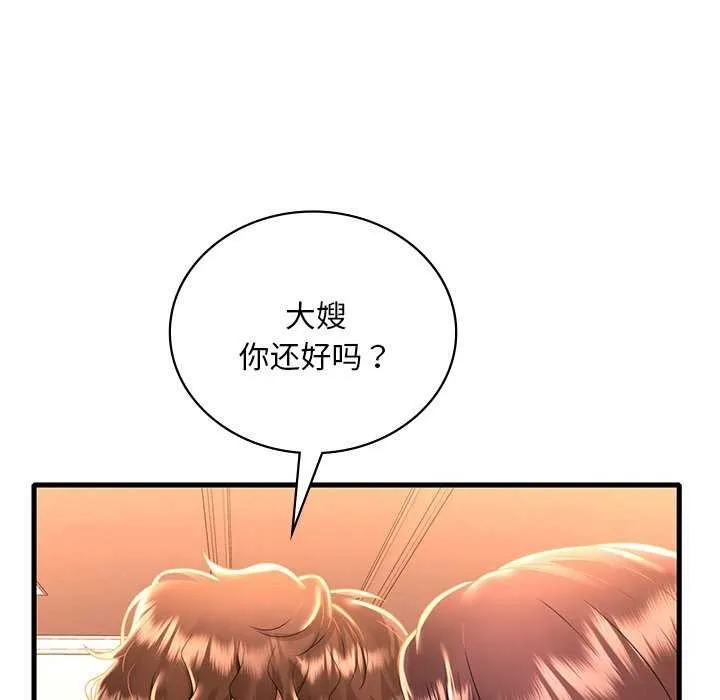 想要拥有她/渴望占有她 第50话
