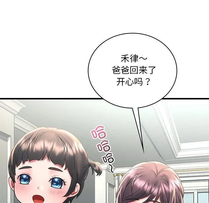 想要拥有她/渴望占有她 第46话