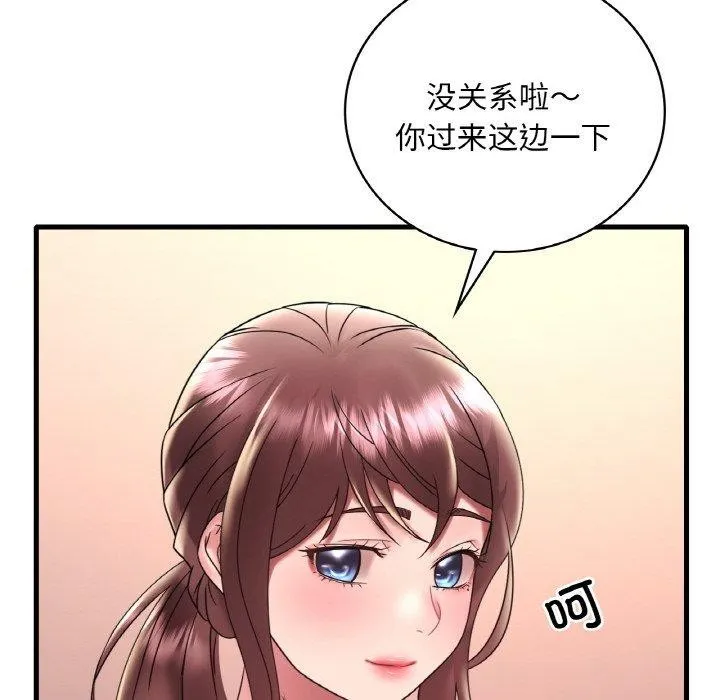 想要拥有她/渴望占有她 第39话