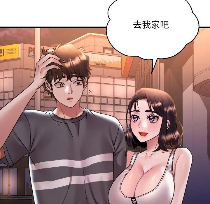 想要拥有她/渴望占有她 第53话
