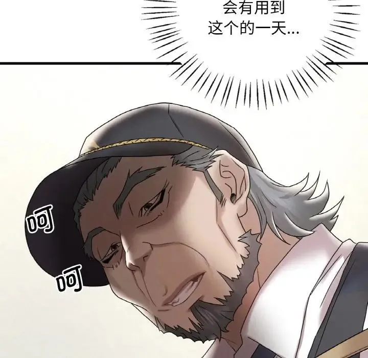 想要拥有她/渴望占有她 第13话