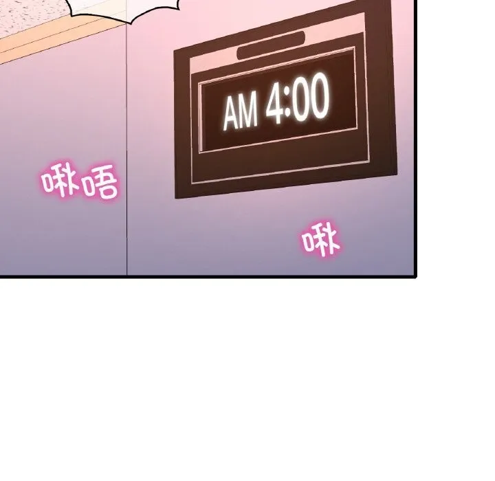 想要拥有她/渴望占有她 第43话