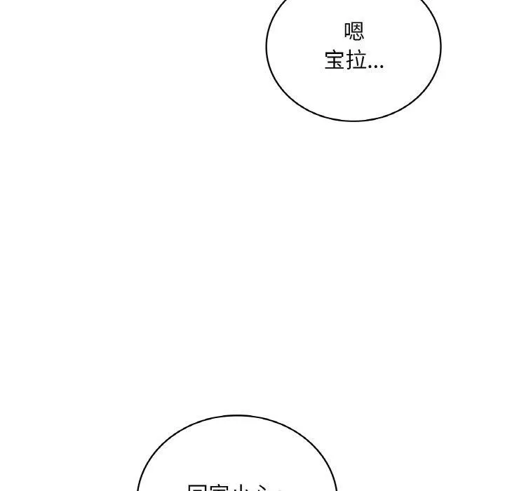 想要拥有她/渴望占有她 第44话