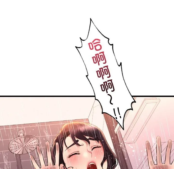 想要拥有她/渴望占有她 第42话
