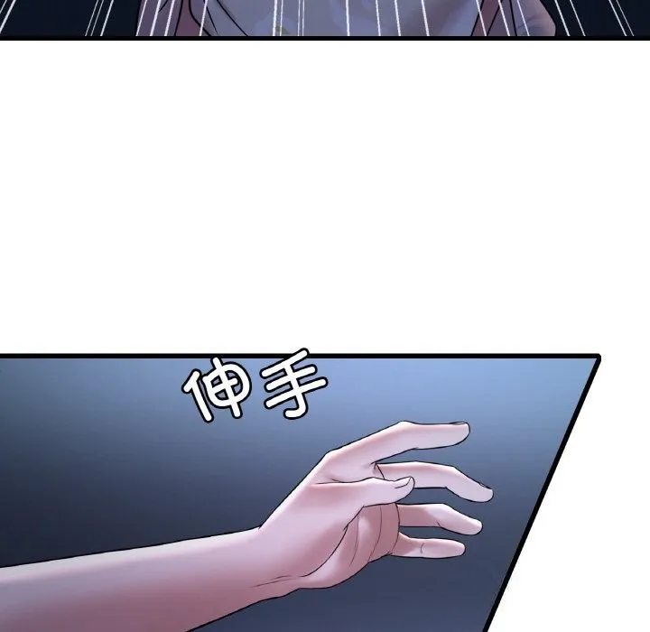 想要拥有她/渴望占有她 第35话