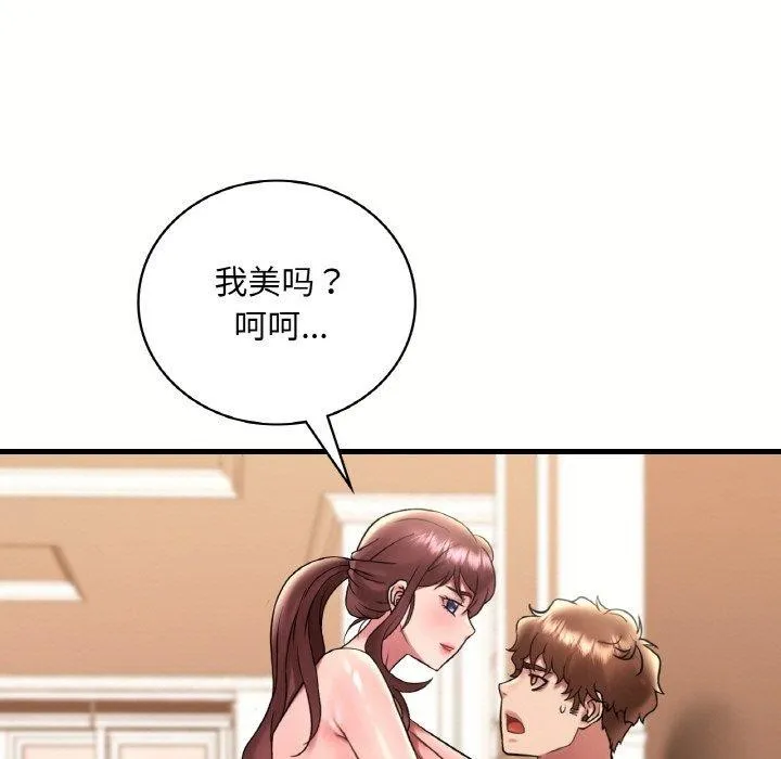 想要拥有她/渴望占有她 第40话