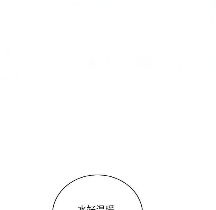 想要拥有她/渴望占有她 第37话