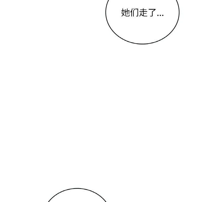 想要拥有她/渴望占有她 第39话
