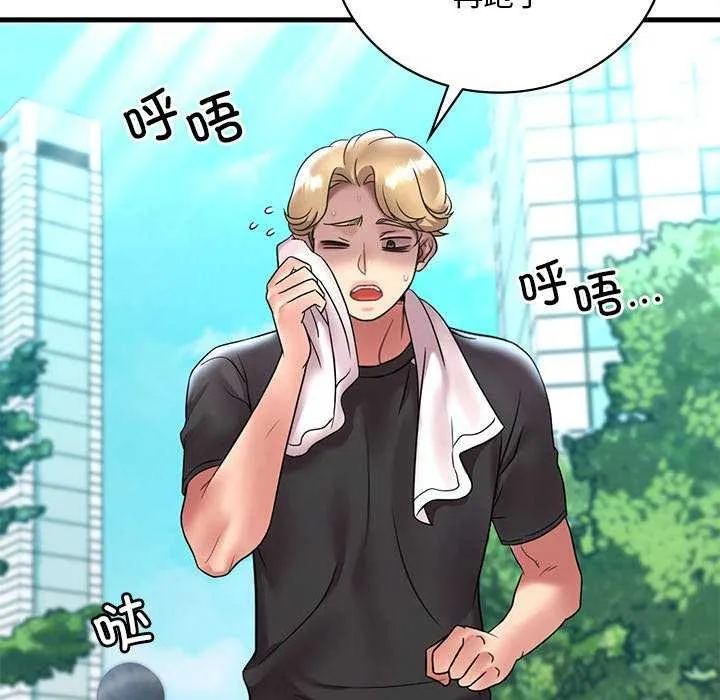 想要拥有她/渴望占有她 第49话