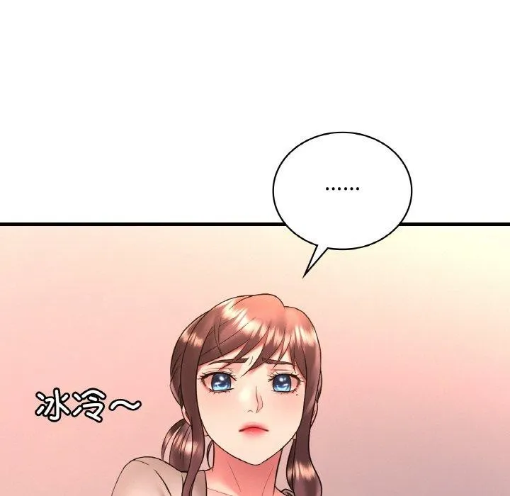 想要拥有她/渴望占有她 第55话