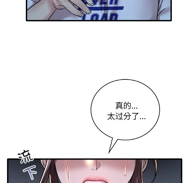 想要拥有她/渴望占有她 第35话