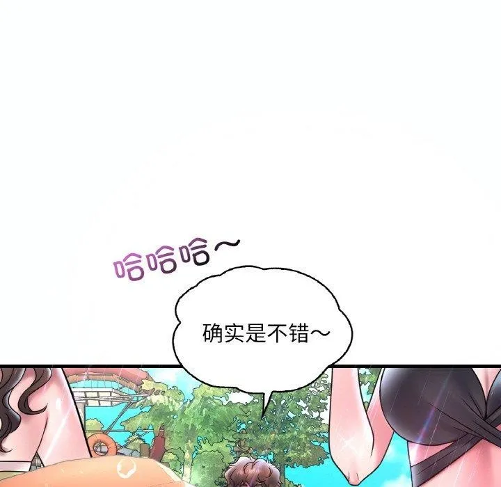 想要拥有她/渴望占有她 第37话
