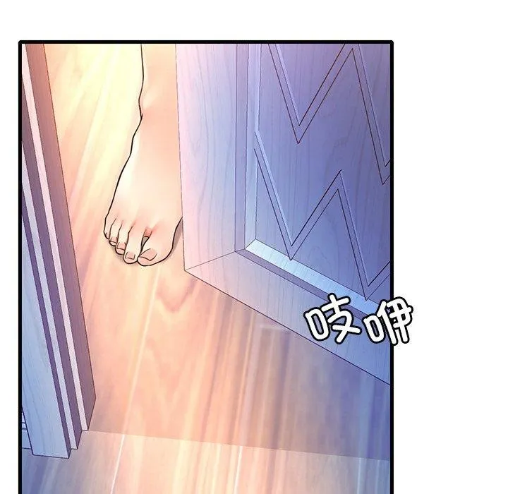 想要拥有她/渴望占有她 第47话
