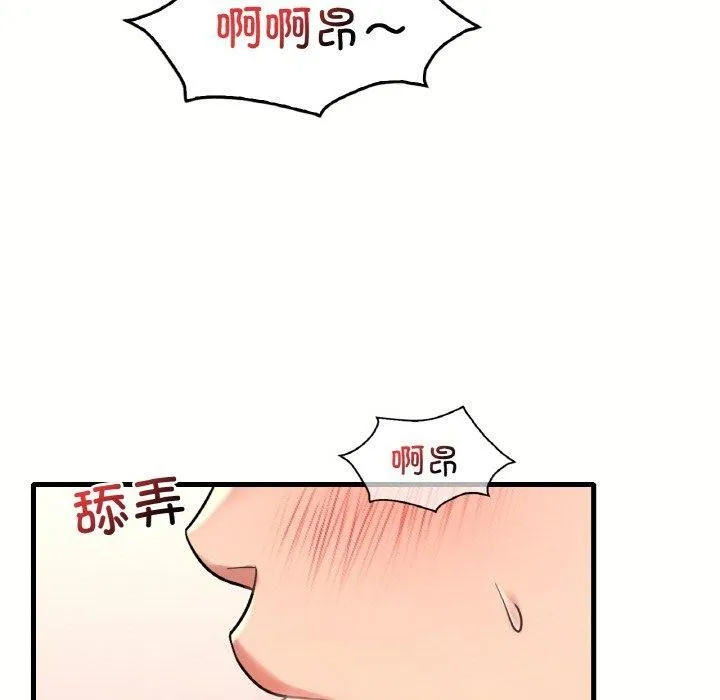想要拥有她/渴望占有她 第40话