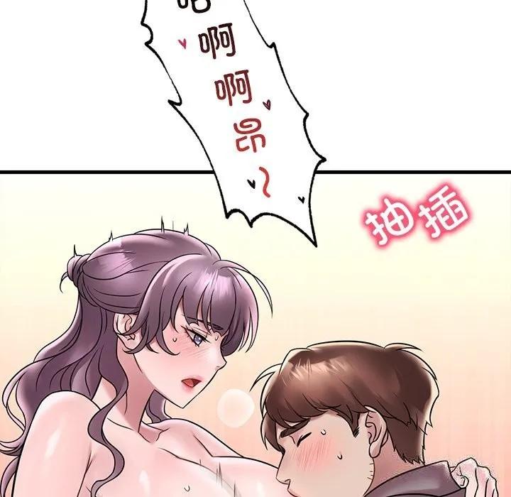 想要拥有她/渴望占有她 第36话
