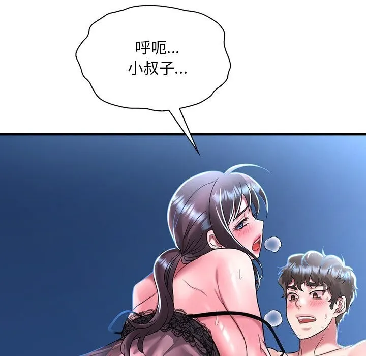 想要拥有她/渴望占有她 第48话