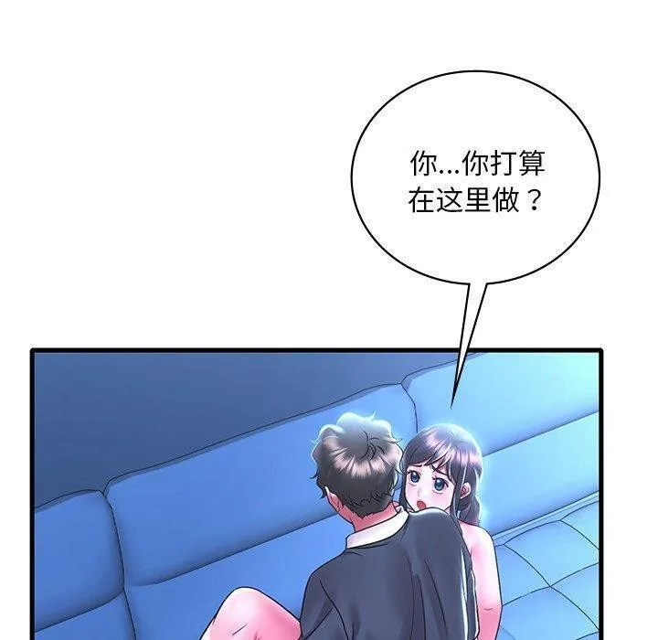 想要拥有她/渴望占有她 第47话