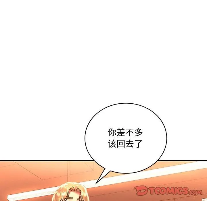 想要拥有她/渴望占有她 第51话