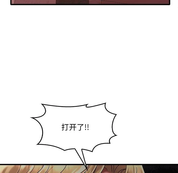 想要拥有她/渴望占有她 第52话