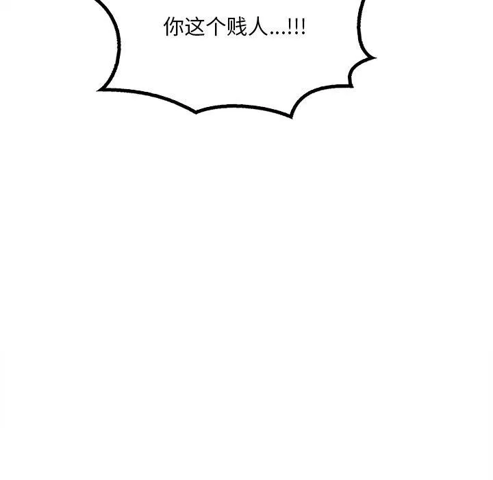 想要拥有她/渴望占有她 第52话