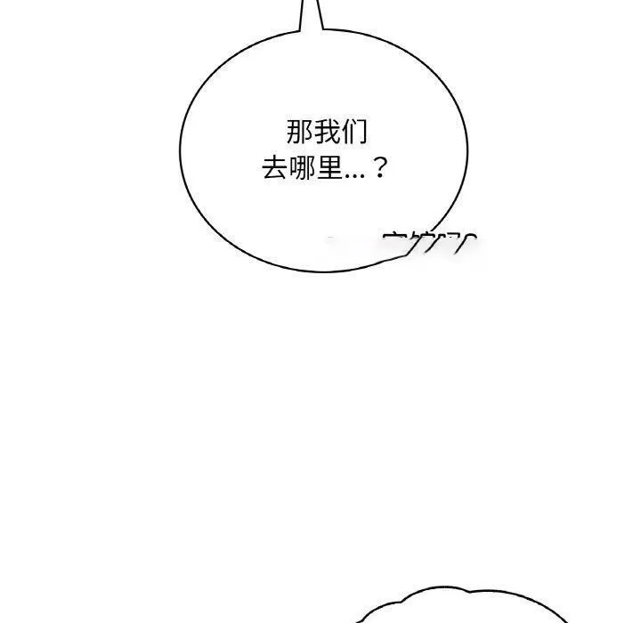 想要拥有她/渴望占有她 第53话