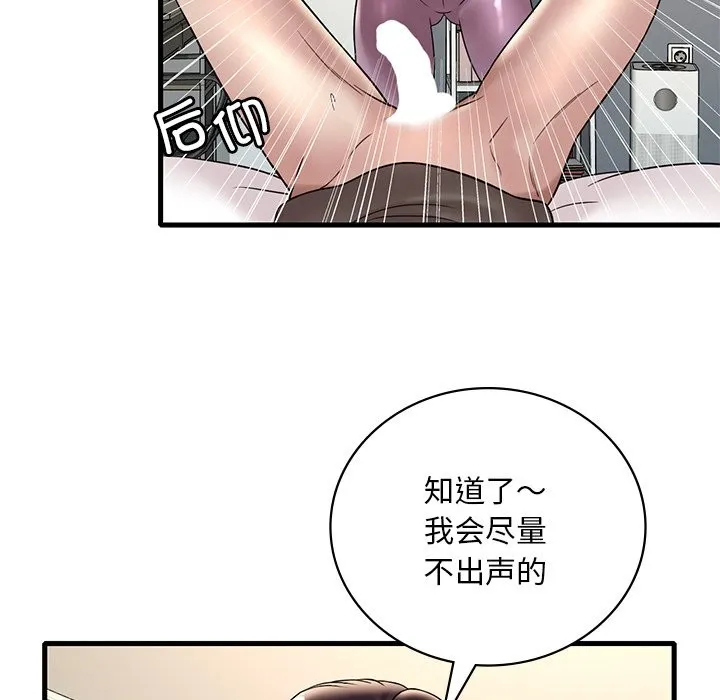想要拥有她/渴望占有她 第34话