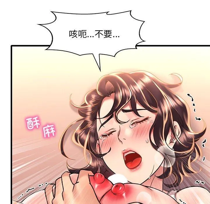 想要拥有她/渴望占有她 第52话