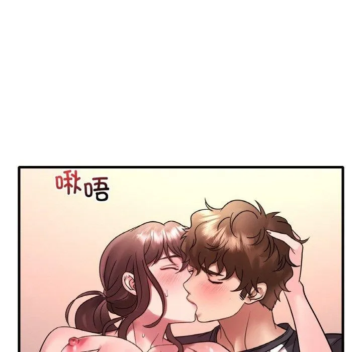 想要拥有她/渴望占有她 第40话