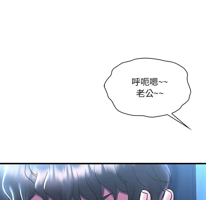 想要拥有她/渴望占有她 第47话