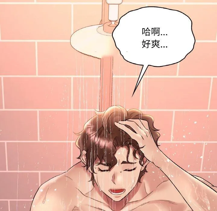 想要拥有她/渴望占有她 第41话