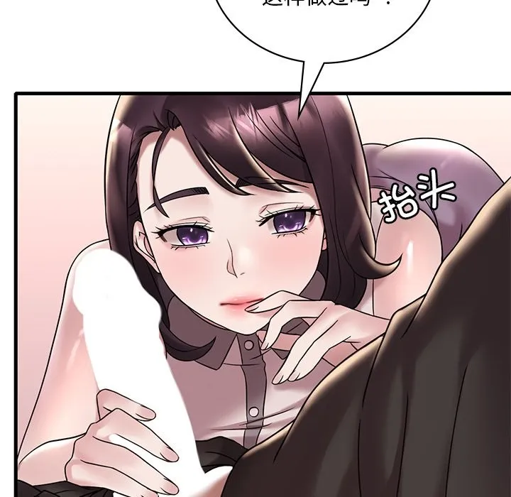 想要拥有她/渴望占有她 第34话