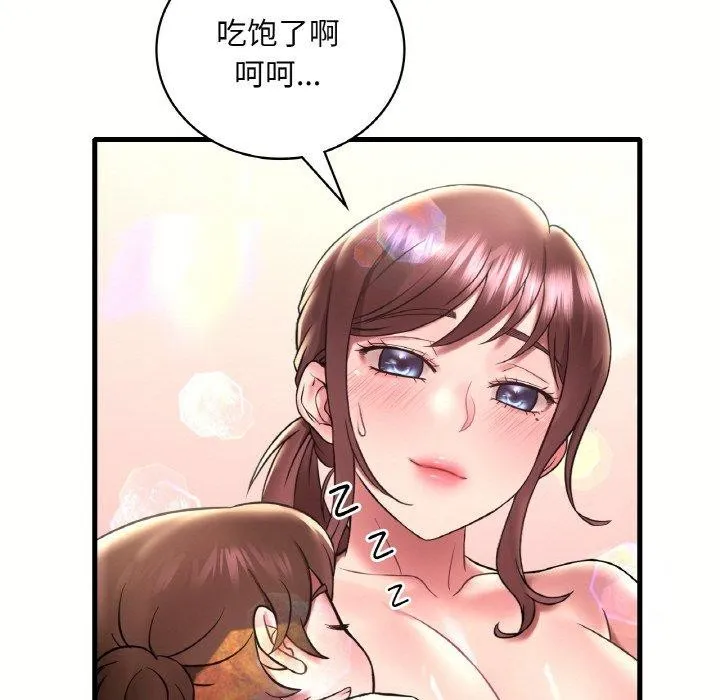 想要拥有她/渴望占有她 第40话