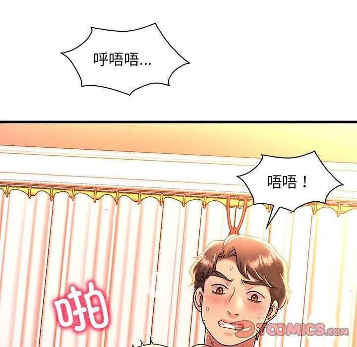 想要拥有她/渴望占有她 第47话