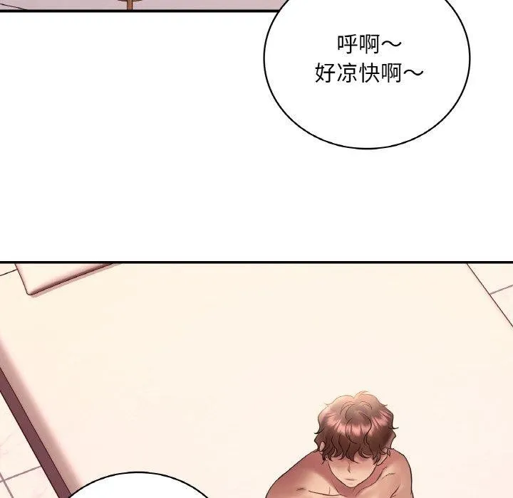 想要拥有她/渴望占有她 第41话