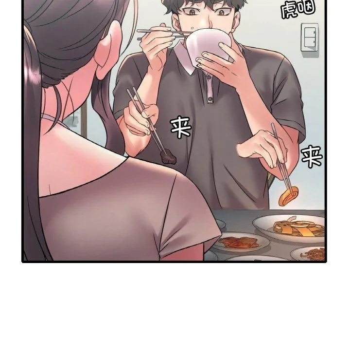 想要拥有她/渴望占有她 第45话